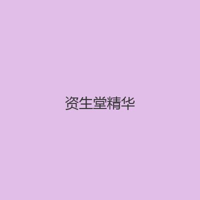 资生堂